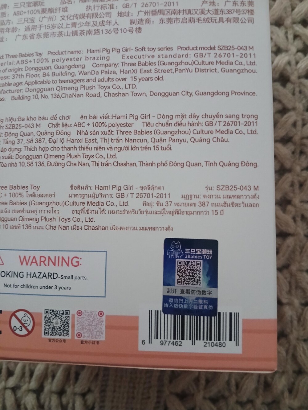 Hami Cute Cartoon Plush Character Box - Pink & Blue - Picture 2 of 4